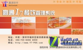 贏通時尚產品助力餐飲管理 酒樓管理系統(tǒng)特價促銷火熱進行中